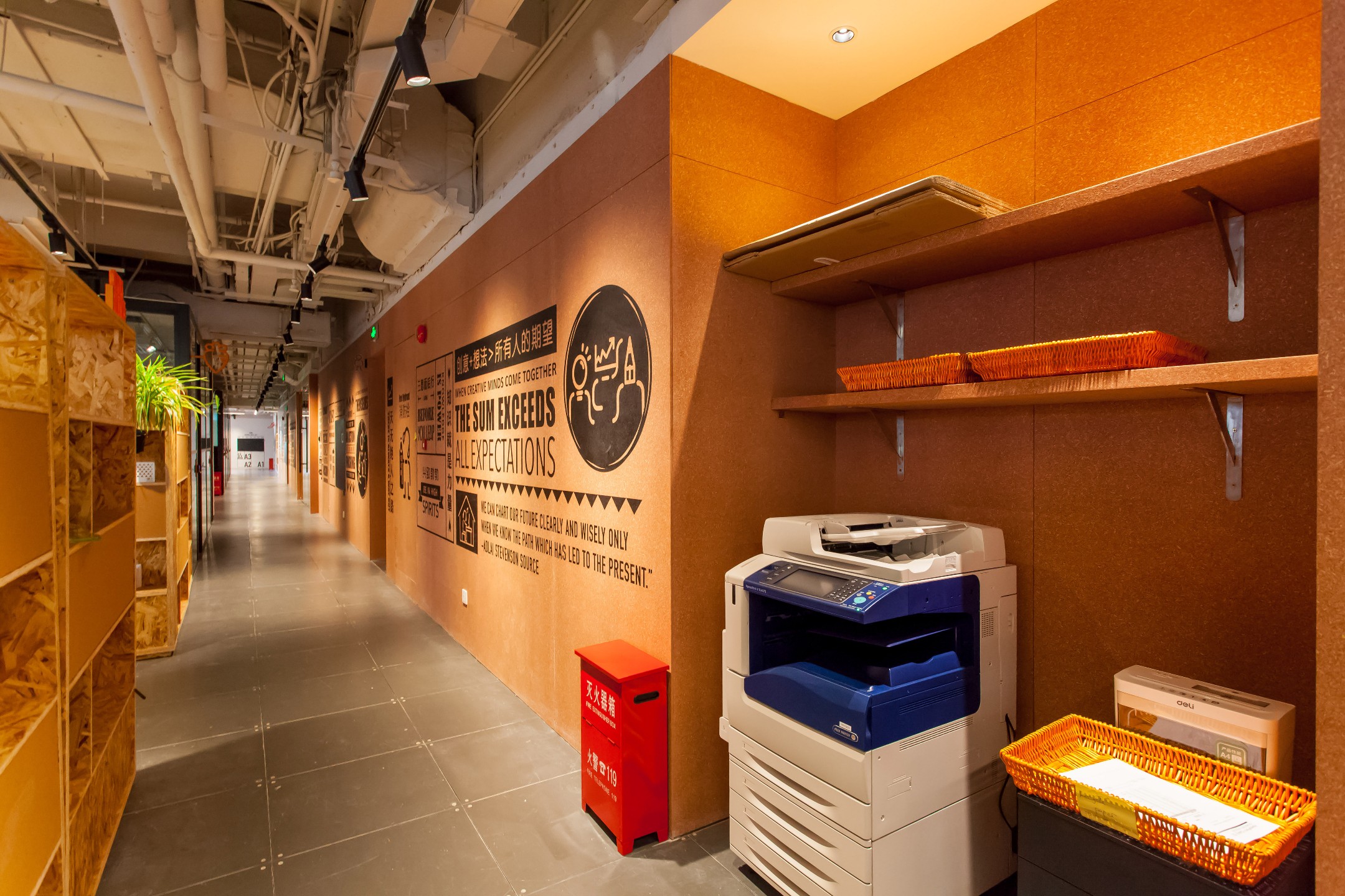WeWork(虹橋天地)
